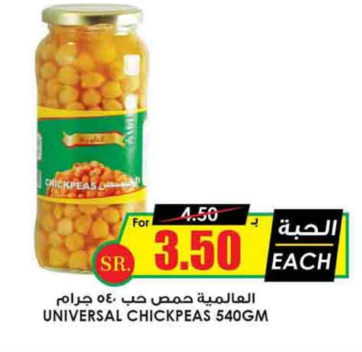 available at Prime Supermarket in KSA, Saudi Arabia, Saudi - Rafha