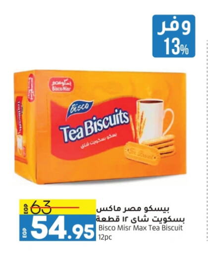 available at Lulu Hypermarket  in Egypt - Cairo