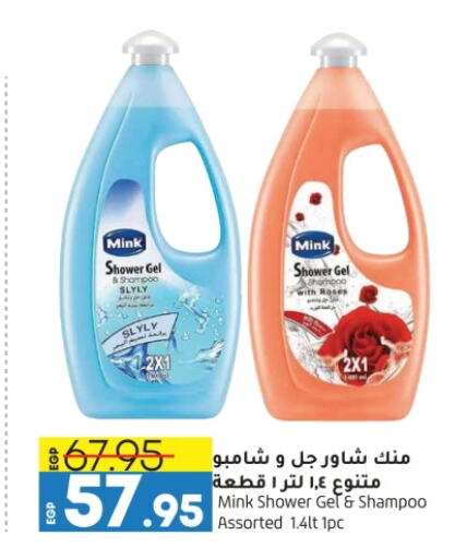 Shampoo / Conditioner available at Lulu Hypermarket  in Egypt