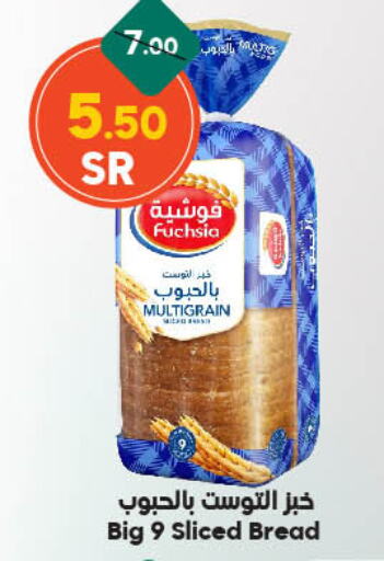 available at Dukan in KSA, Saudi Arabia, Saudi - Ta'if