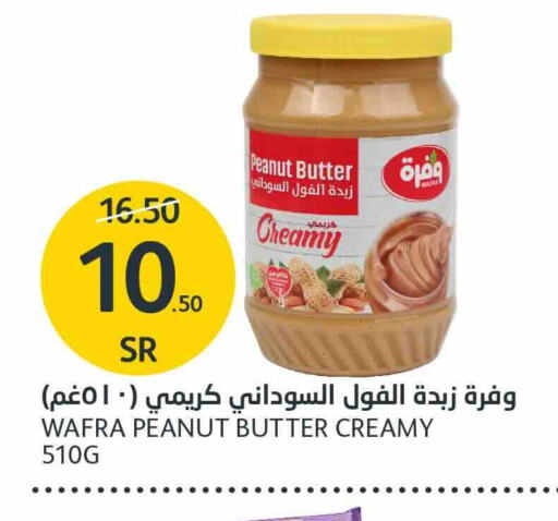 Peanut Butter available at AlJazera Shopping Center in KSA, Saudi Arabia, Saudi - Riyadh