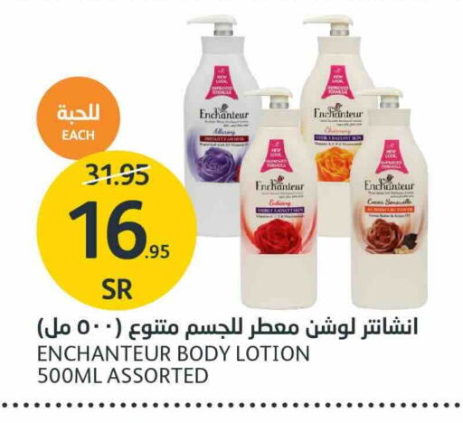 Enchanteur Body Lotion & Cream available at AlJazera Shopping Center in KSA, Saudi Arabia, Saudi - Riyadh