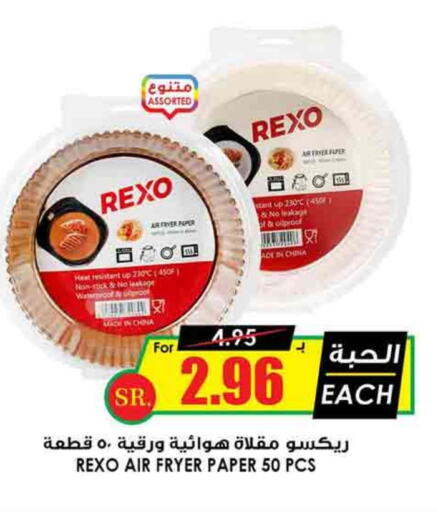 Air Fryer available at Prime Supermarket in KSA, Saudi Arabia, Saudi - Unayzah