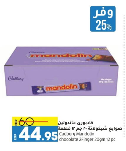 CADBURY available at Lulu Hypermarket  in Egypt - Cairo