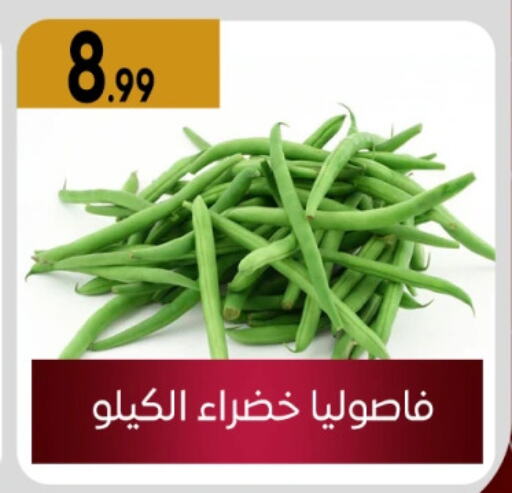 Beans available at El mhallawy Sons in Egypt - Cairo