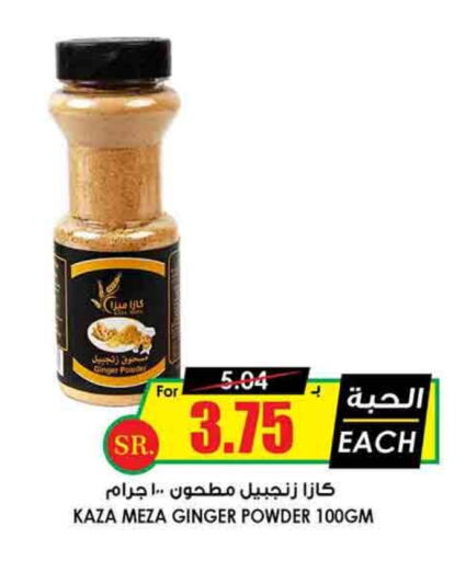 بهارات available at أسواق النخبة in مملكة العربية السعودية, السعودية, سعودية - بريدة