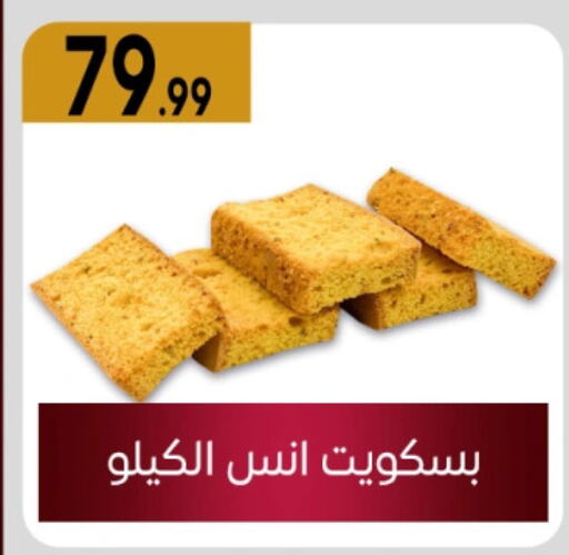 available at El mhallawy Sons in Egypt - Cairo