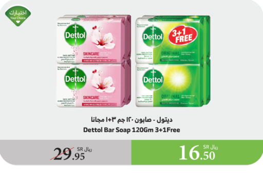 DETTOL available at Al Raya in KSA, Saudi Arabia, Saudi - Tabuk