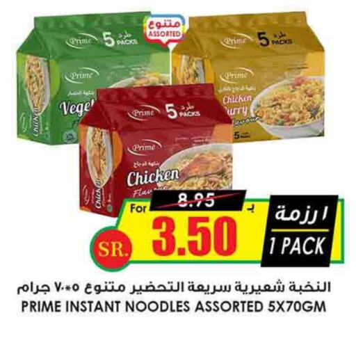 Noodles available at Prime Supermarket in KSA, Saudi Arabia, Saudi - Rafha