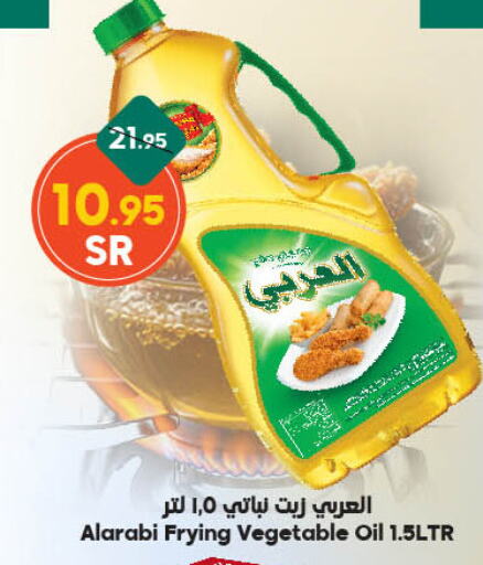 Alarabi available at Dukan in KSA, Saudi Arabia, Saudi - Ta'if