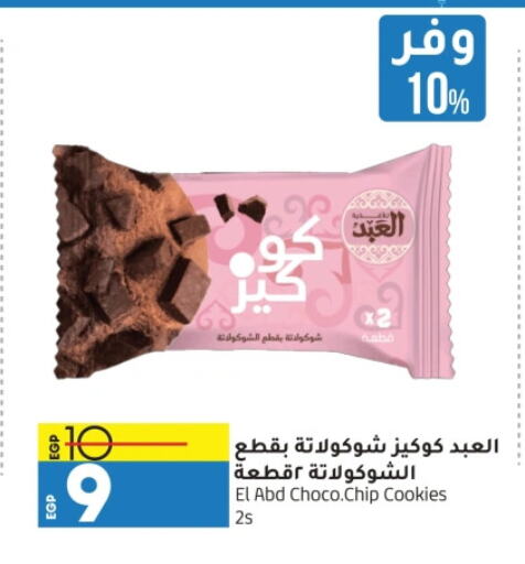 available at Lulu Hypermarket  in Egypt - Cairo