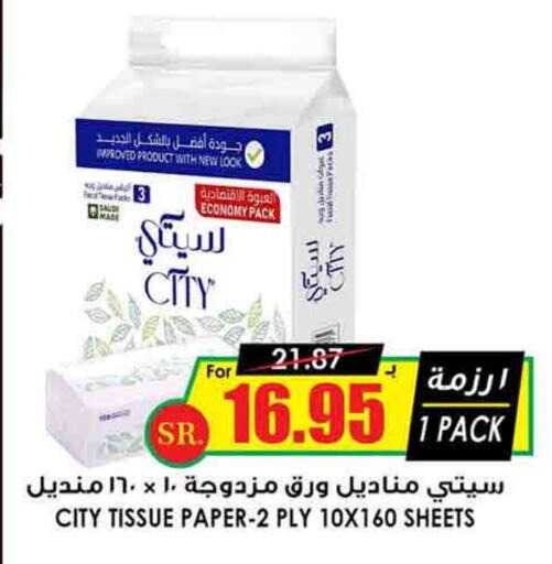 available at Prime Supermarket in KSA, Saudi Arabia, Saudi - Al Duwadimi