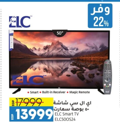 تلفاز ذكي available at لولو هايبرماركت in Egypt - القاهرة