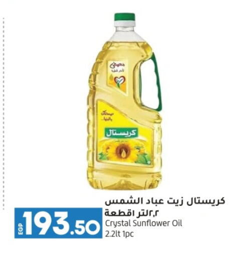 Sunflower Oil available at Lulu Hypermarket  in Egypt - Cairo