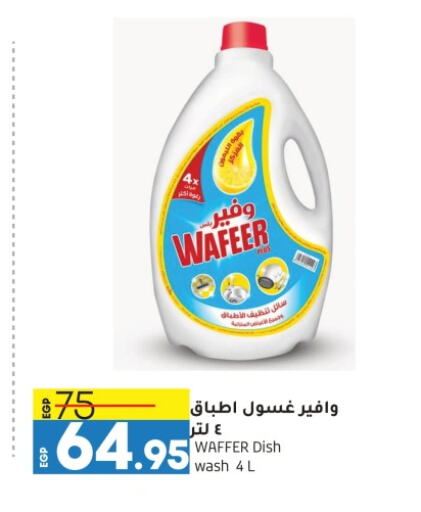 available at Lulu Hypermarket  in Egypt - Cairo