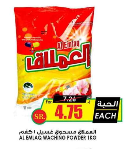 Detergent available at Prime Supermarket in KSA, Saudi Arabia, Saudi - Al-Kharj