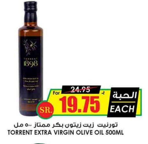 زيت الزيتون البكر available at أسواق النخبة in مملكة العربية السعودية, السعودية, سعودية - سكاكا