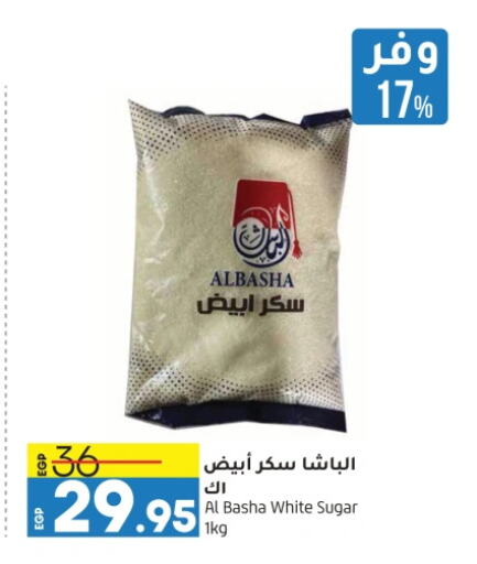 available at لولو هايبرماركت in Egypt - القاهرة