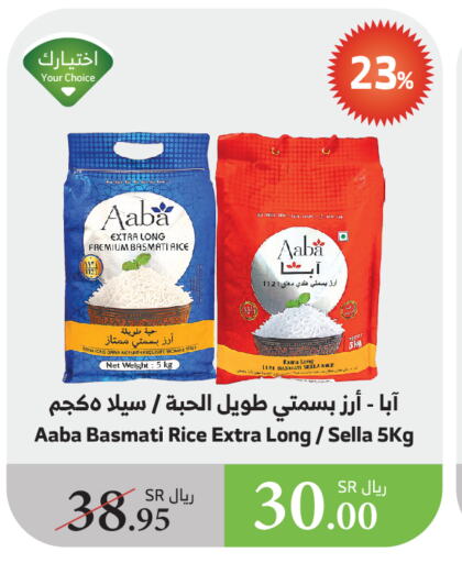 Sella / Mazza Rice available at Al Raya in KSA, Saudi Arabia, Saudi - Yanbu