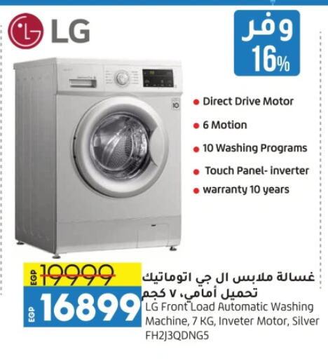 LG Washing Machine available at Lulu Hypermarket  in Egypt