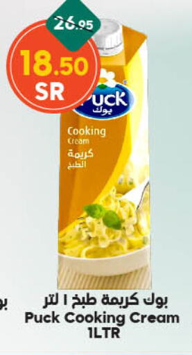 PUCK Whipping / Cooking Cream available at Dukan in KSA, Saudi Arabia, Saudi - Medina