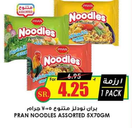 PRAN Noodles available at Prime Supermarket in KSA, Saudi Arabia, Saudi - Tabuk