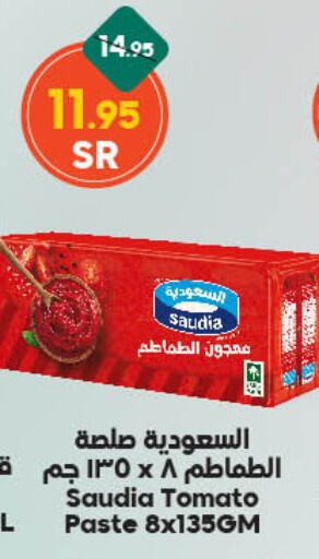 سعودية معجون طماطم available at الدكان in مملكة العربية السعودية, السعودية, سعودية - الطائف