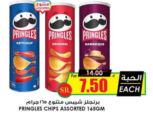 available at Prime Supermarket in KSA, Saudi Arabia, Saudi - Sakaka