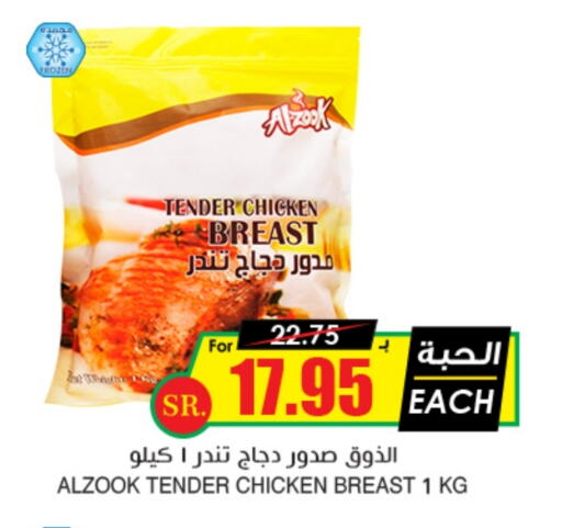 available at Prime Supermarket in KSA, Saudi Arabia, Saudi - Rafha