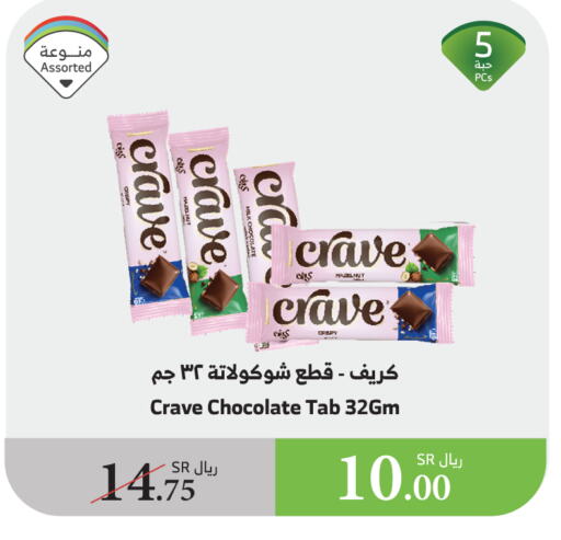 available at Al Raya in KSA, Saudi Arabia, Saudi - Jazan