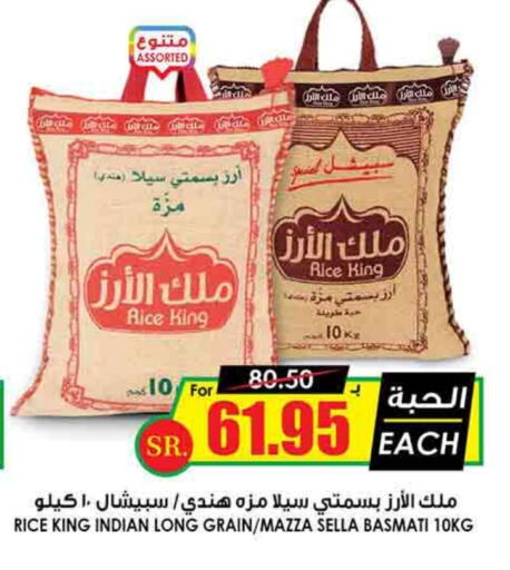 أرز سيلا / مازا available at أسواق النخبة in مملكة العربية السعودية, السعودية, سعودية - الباحة