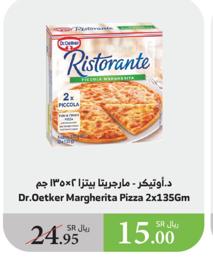 available at Al Raya in KSA, Saudi Arabia, Saudi - Ta'if