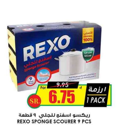 available at أسواق النخبة in مملكة العربية السعودية, السعودية, سعودية - الرس