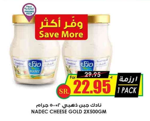 NADEC Cheddar Cheese available at Prime Supermarket in KSA, Saudi Arabia, Saudi - Bishah