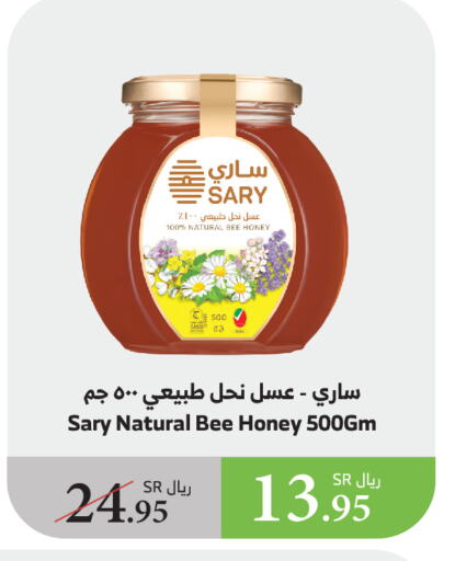 عسل available at الراية in مملكة العربية السعودية, السعودية, سعودية - ينبع