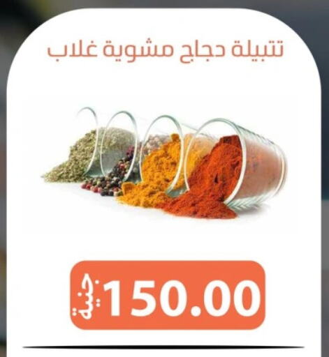 available at سوق غلاب in Egypt - القاهرة