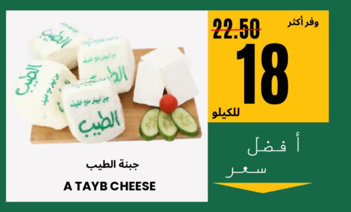 available at Al Basma Al Khalida Markets in KSA, Saudi Arabia, Saudi - Khamis Mushait