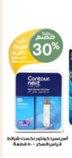 available at Al-Dawaa Pharmacy in KSA, Saudi Arabia, Saudi - Hafar Al Batin