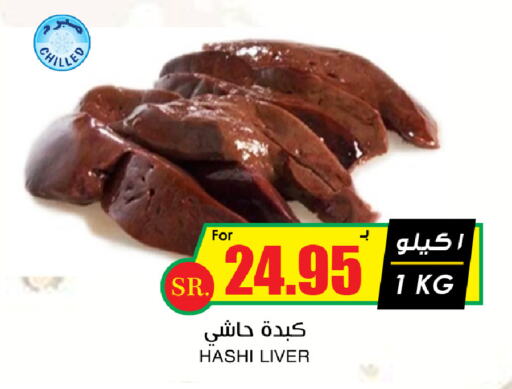 لحم حاشي available at أسواق النخبة in مملكة العربية السعودية, السعودية, سعودية - الخرج