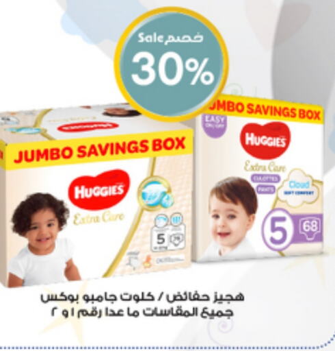 HUGGIES available at Al-Dawaa Pharmacy in KSA, Saudi Arabia, Saudi - Al-Kharj