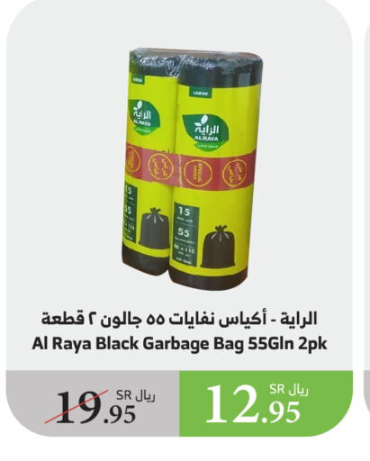 available at الراية in مملكة العربية السعودية, السعودية, سعودية - خميس مشيط