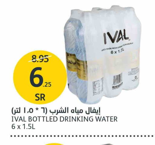 IVAL available at AlJazera Shopping Center in KSA, Saudi Arabia, Saudi - Riyadh