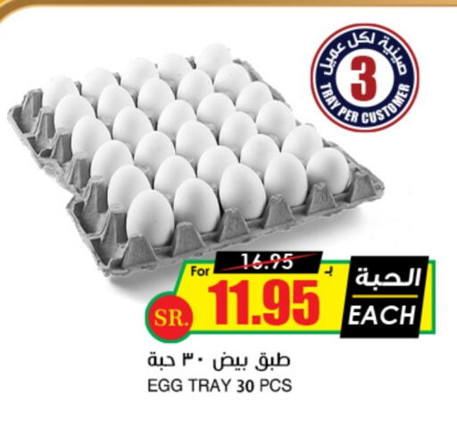 available at Prime Supermarket in KSA, Saudi Arabia, Saudi - Sakaka