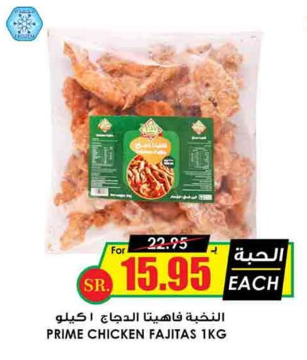 available at Prime Supermarket in KSA, Saudi Arabia, Saudi - Najran