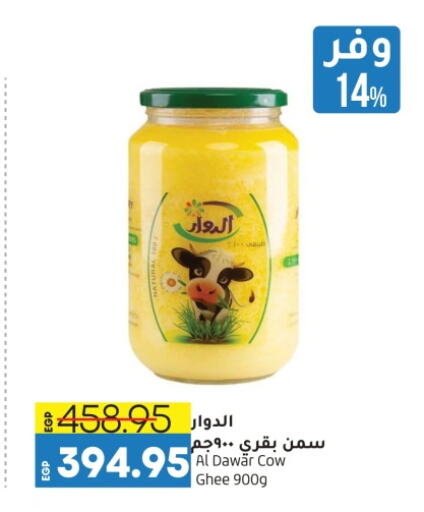 السمن available at لولو هايبرماركت in Egypt - القاهرة