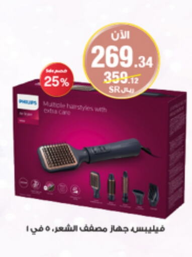 Hair Appliances available at Al-Dawaa Pharmacy in KSA, Saudi Arabia, Saudi - Al Bahah