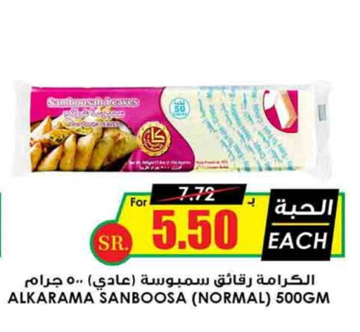 available at Prime Supermarket in KSA, Saudi Arabia, Saudi - Rafha