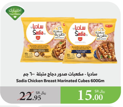 SADIA Chicken Cube available at Al Raya in KSA, Saudi Arabia, Saudi - Najran