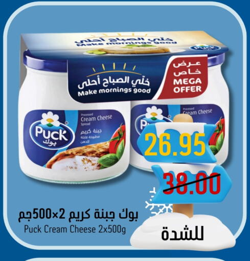 PUCK Cream Cheese available at Joule Market in KSA, Saudi Arabia, Saudi - Al Khobar