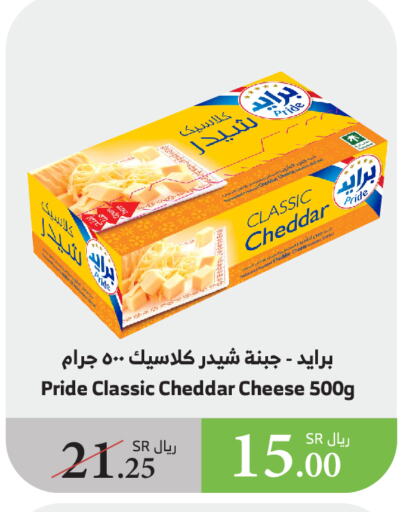 Cheddar Cheese available at Al Raya in KSA, Saudi Arabia, Saudi - Tabuk